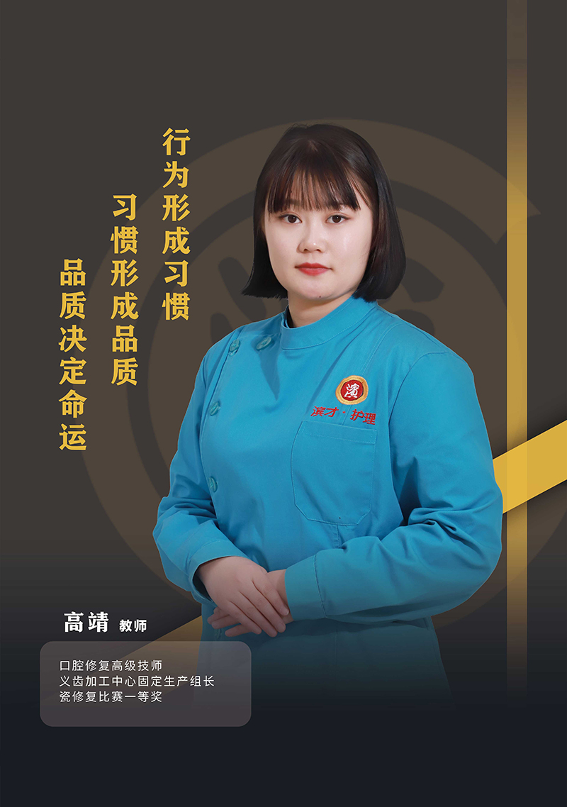 高靖
