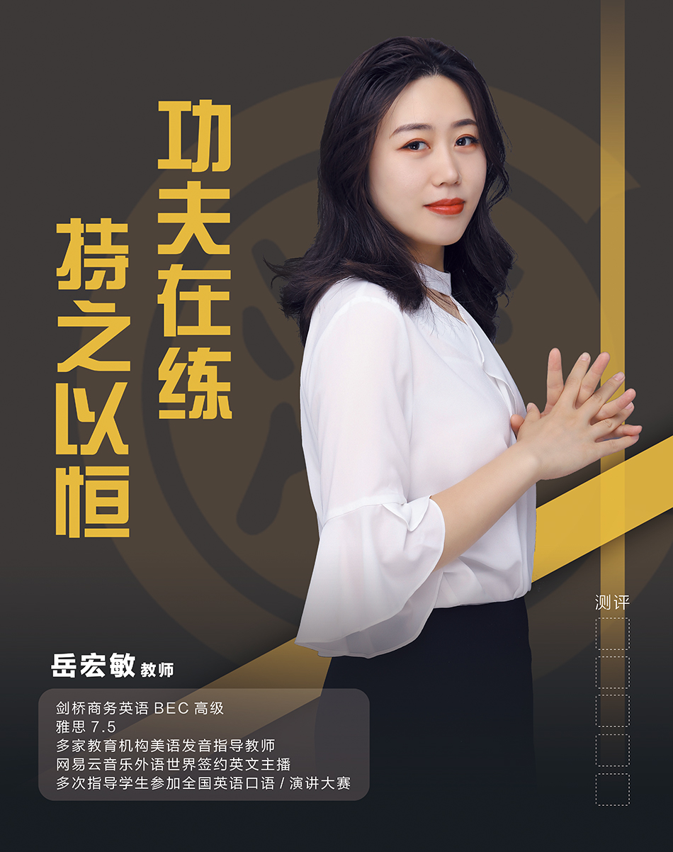 岳宏敏