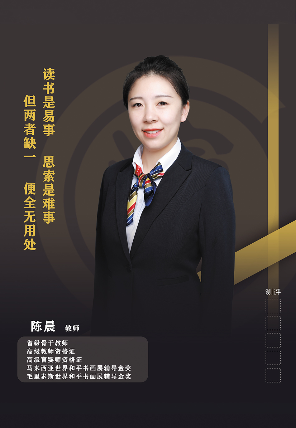 陈晨