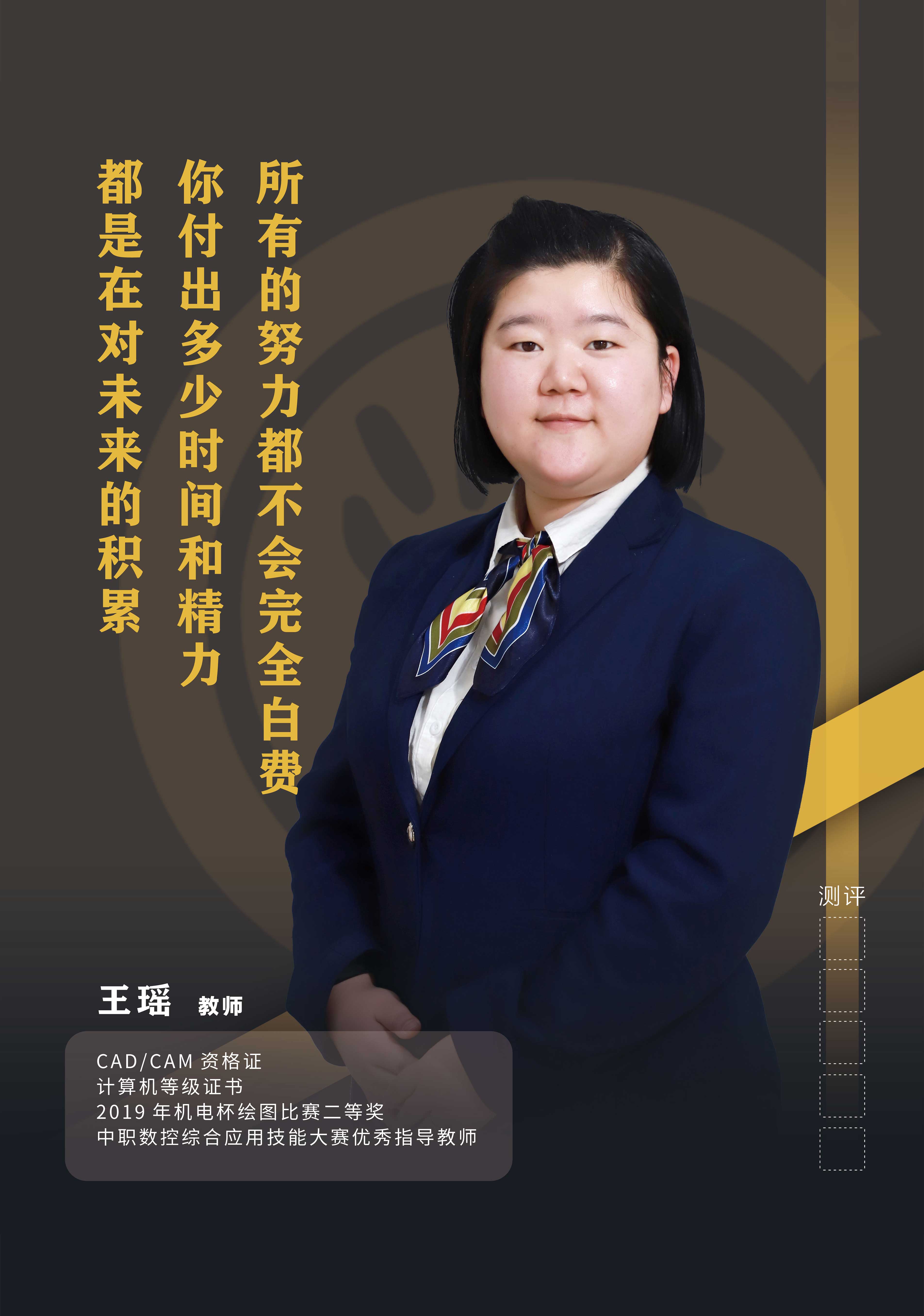 王瑶