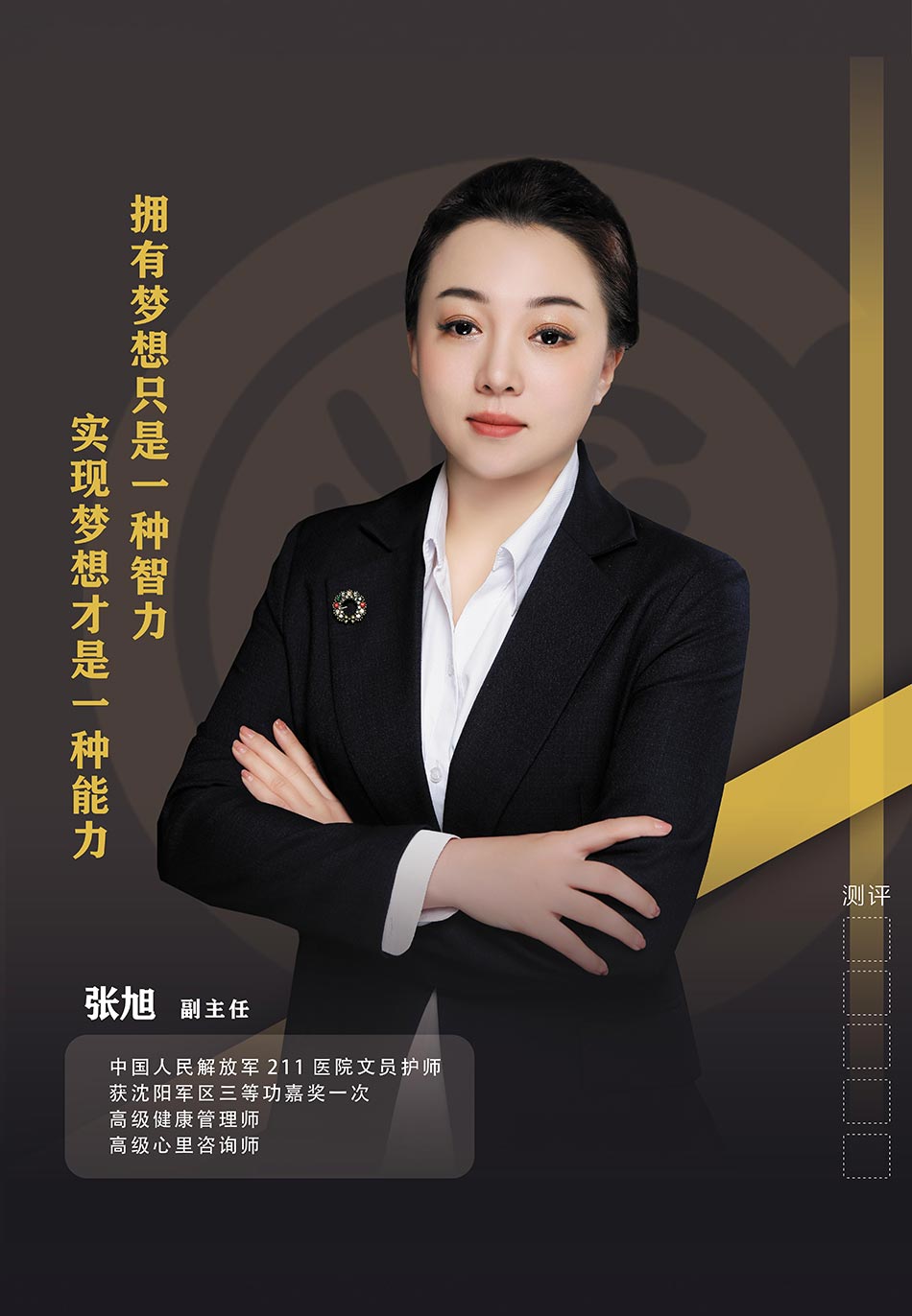 张旭