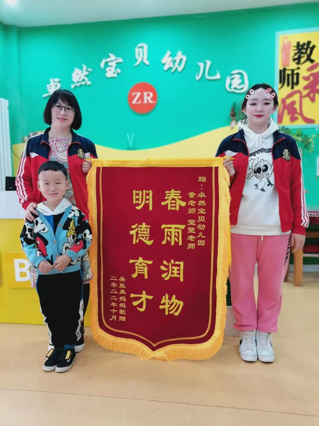 就业于卓然宝贝幼儿园.png