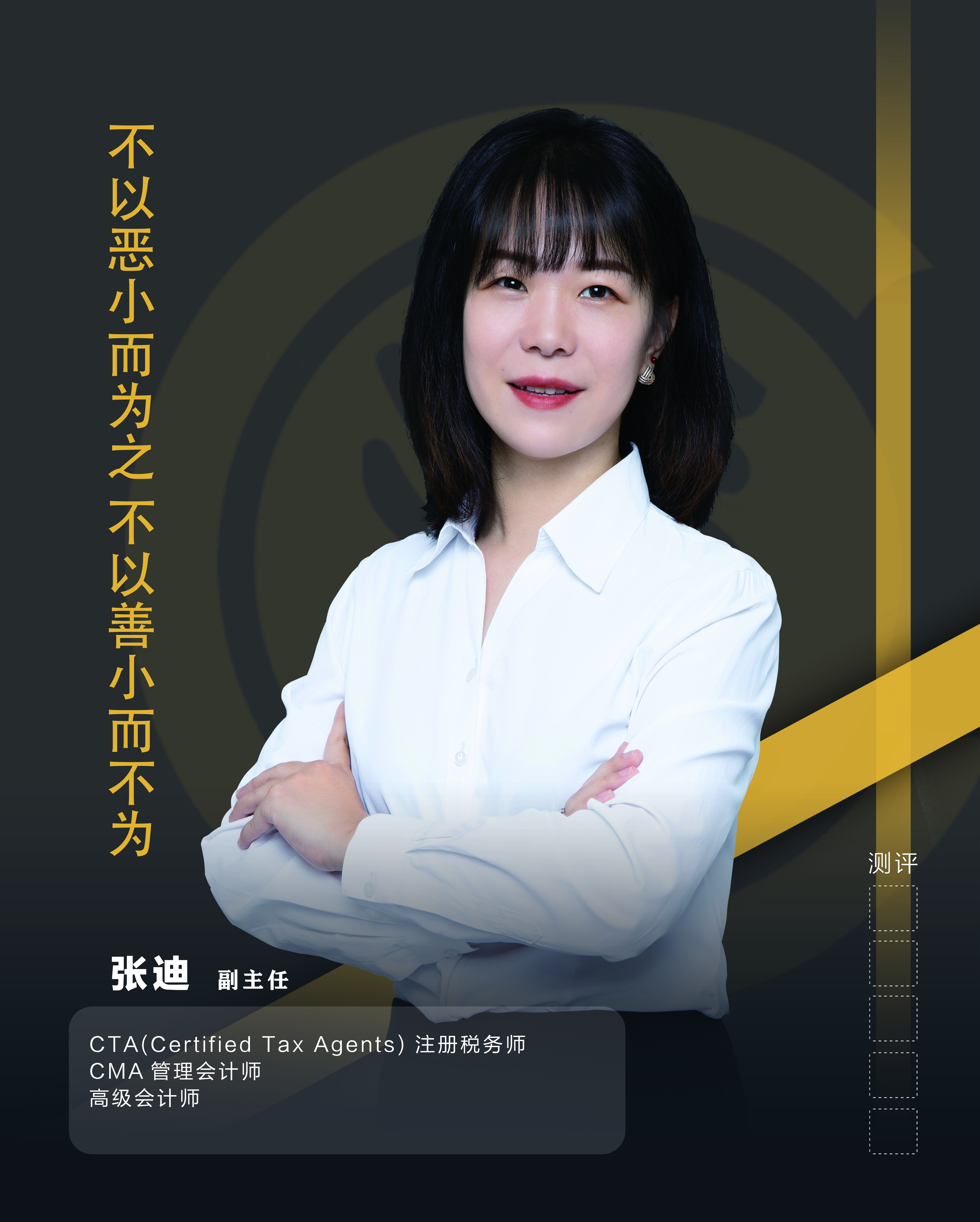 张迪