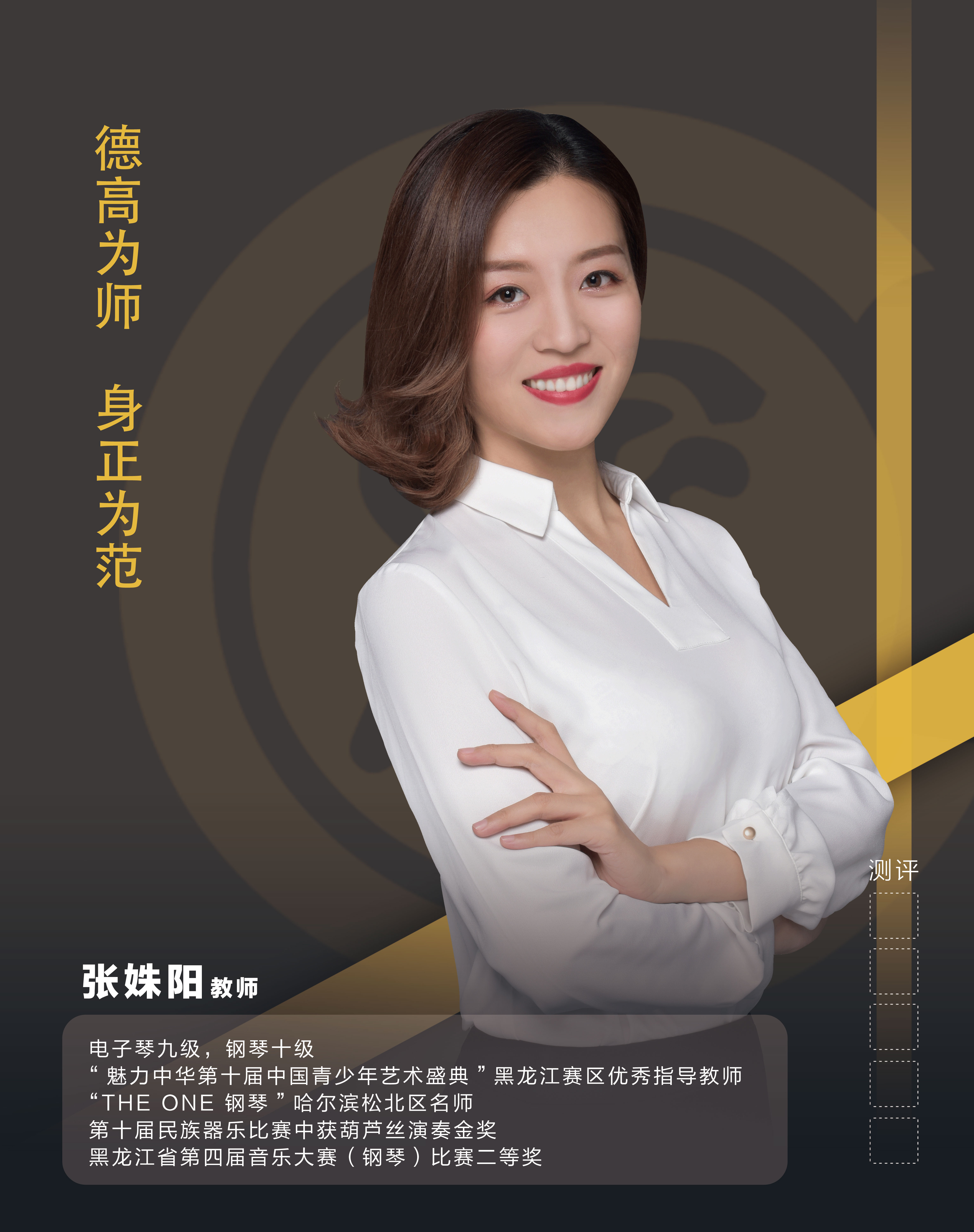 张妹阳