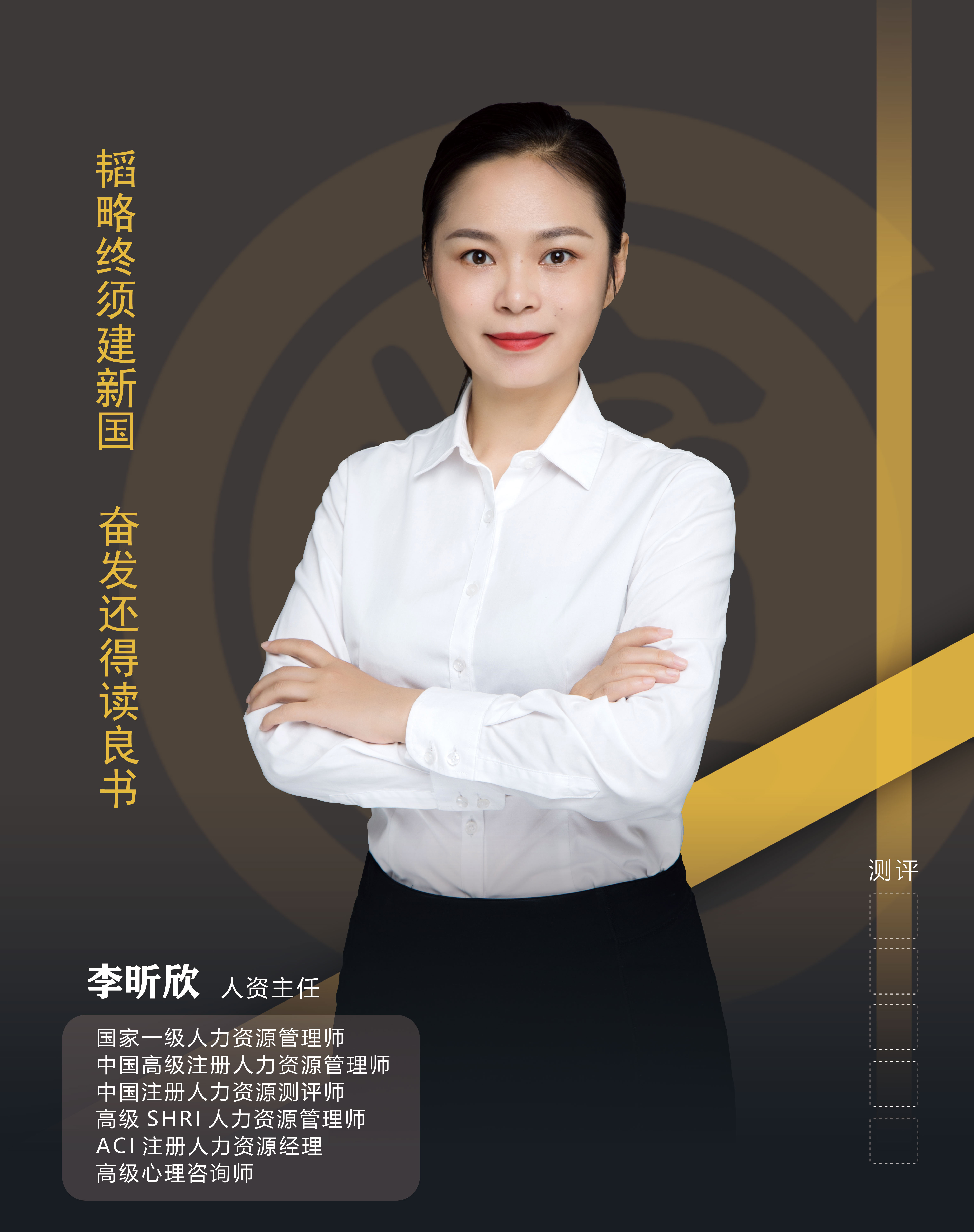 李昕欣