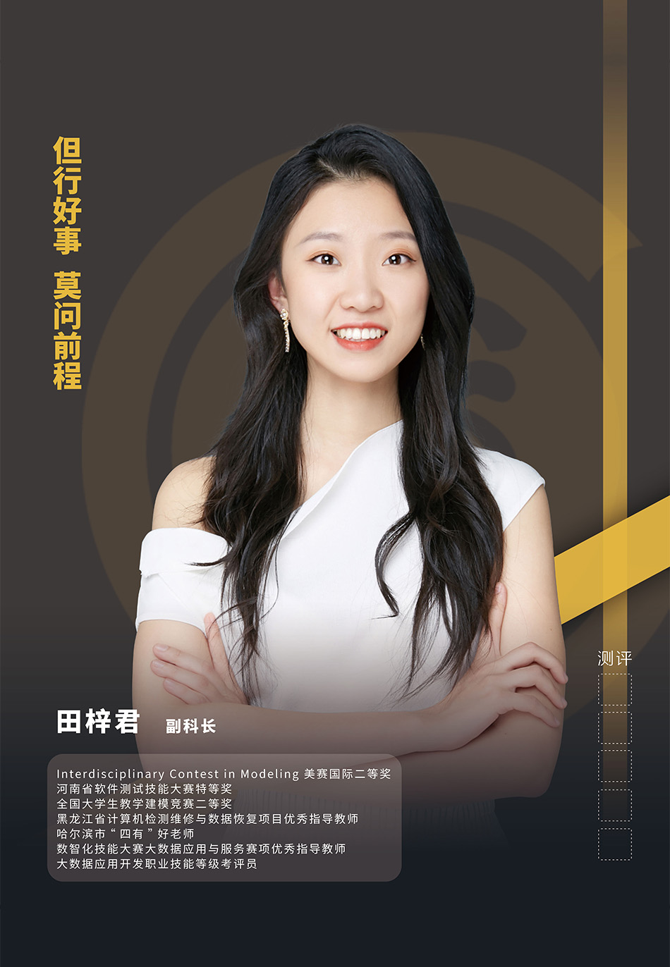 田梓君