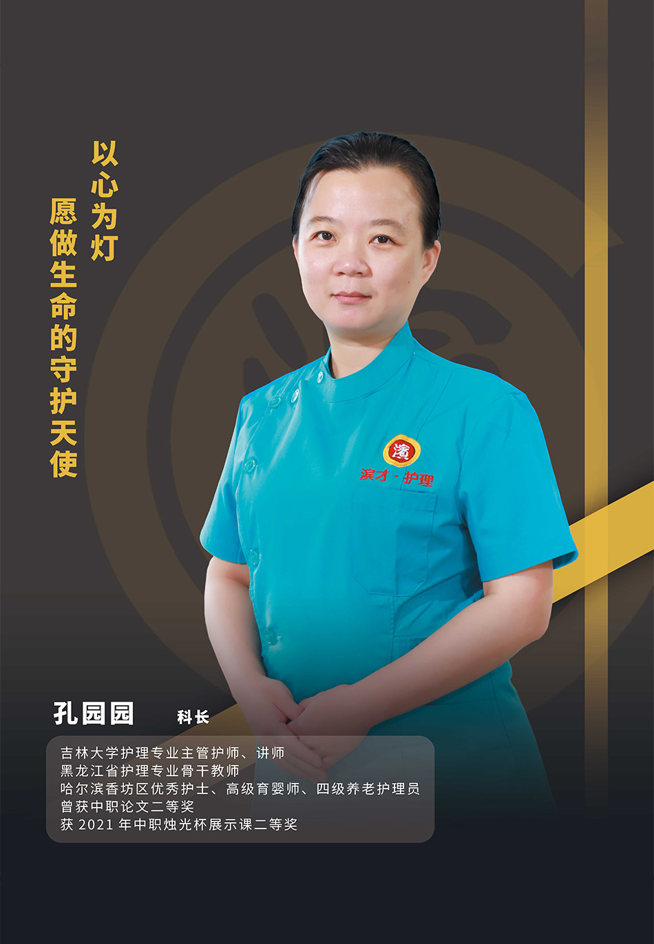 孔园园