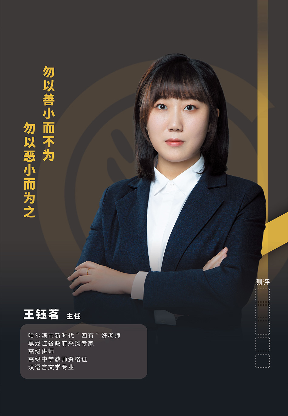 王钰茗