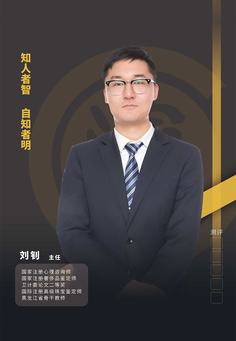 刘钊