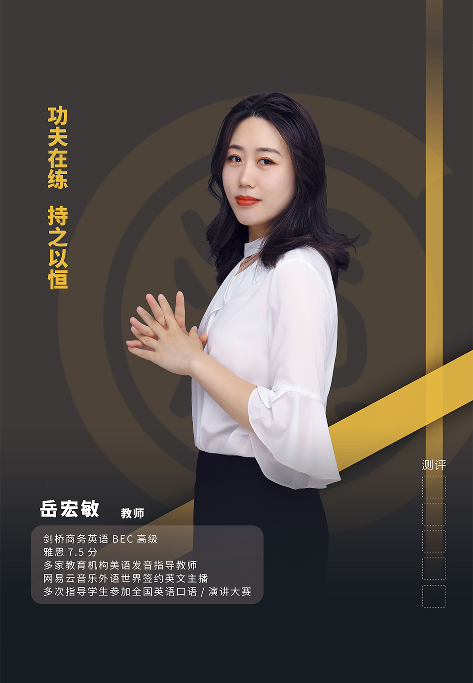 岳宏敏