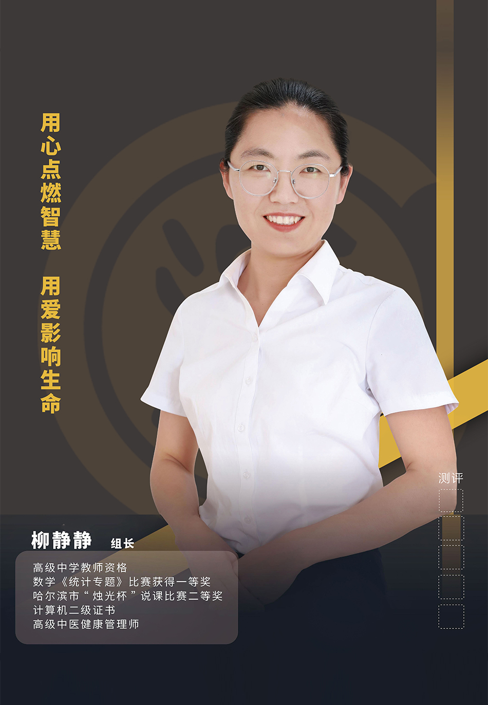柳静静
