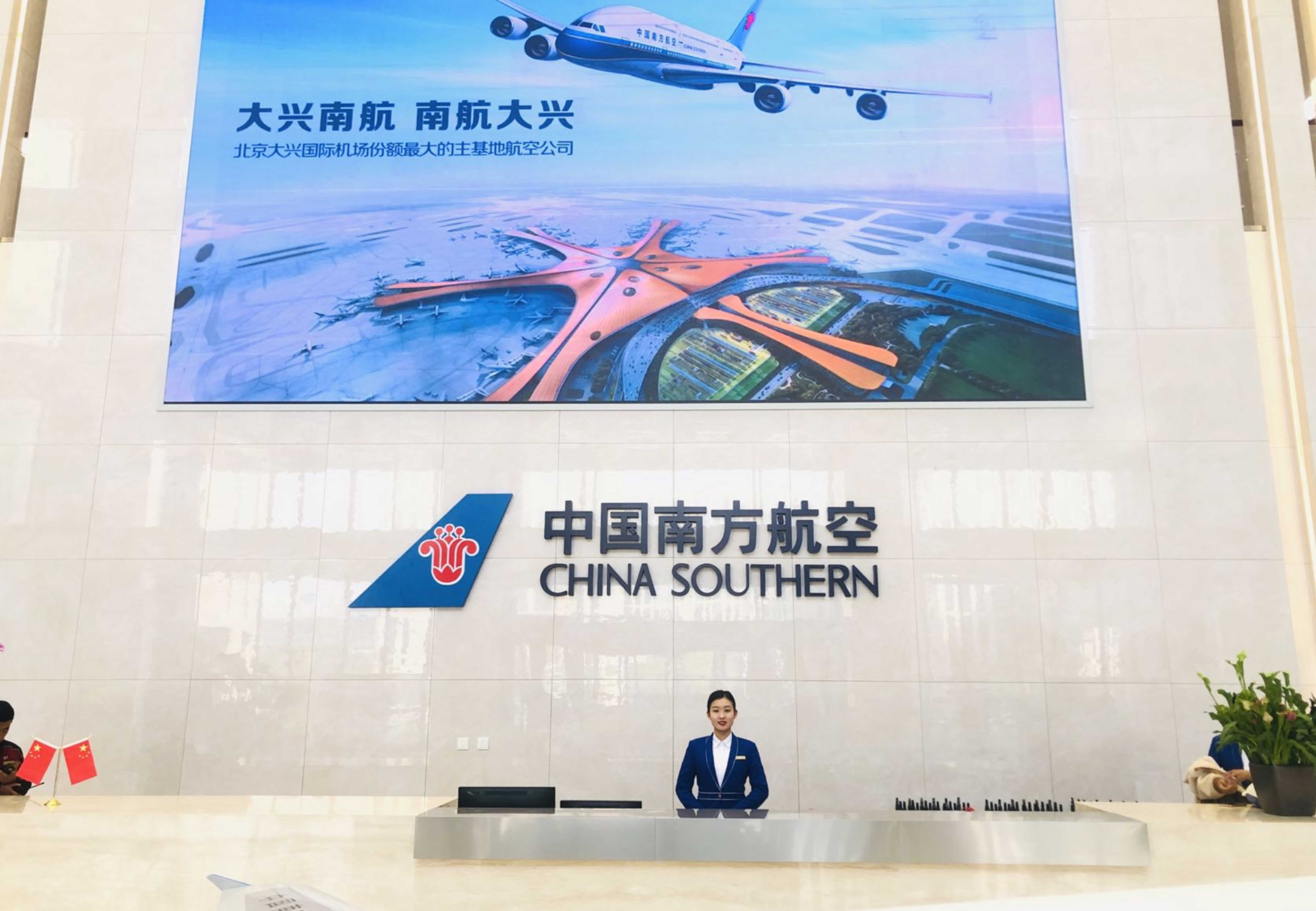 中国南方航空