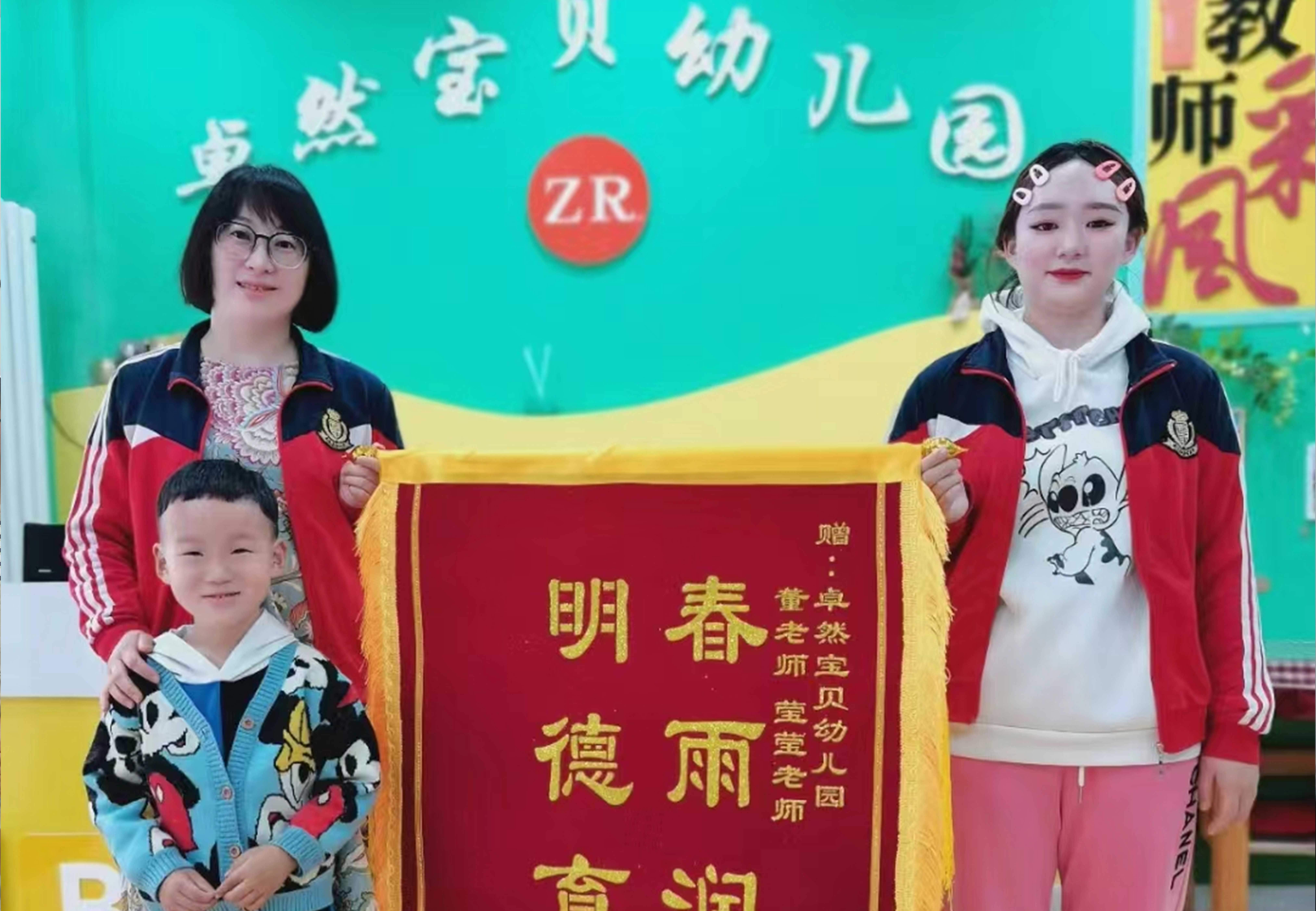 卓然宝贝幼儿园