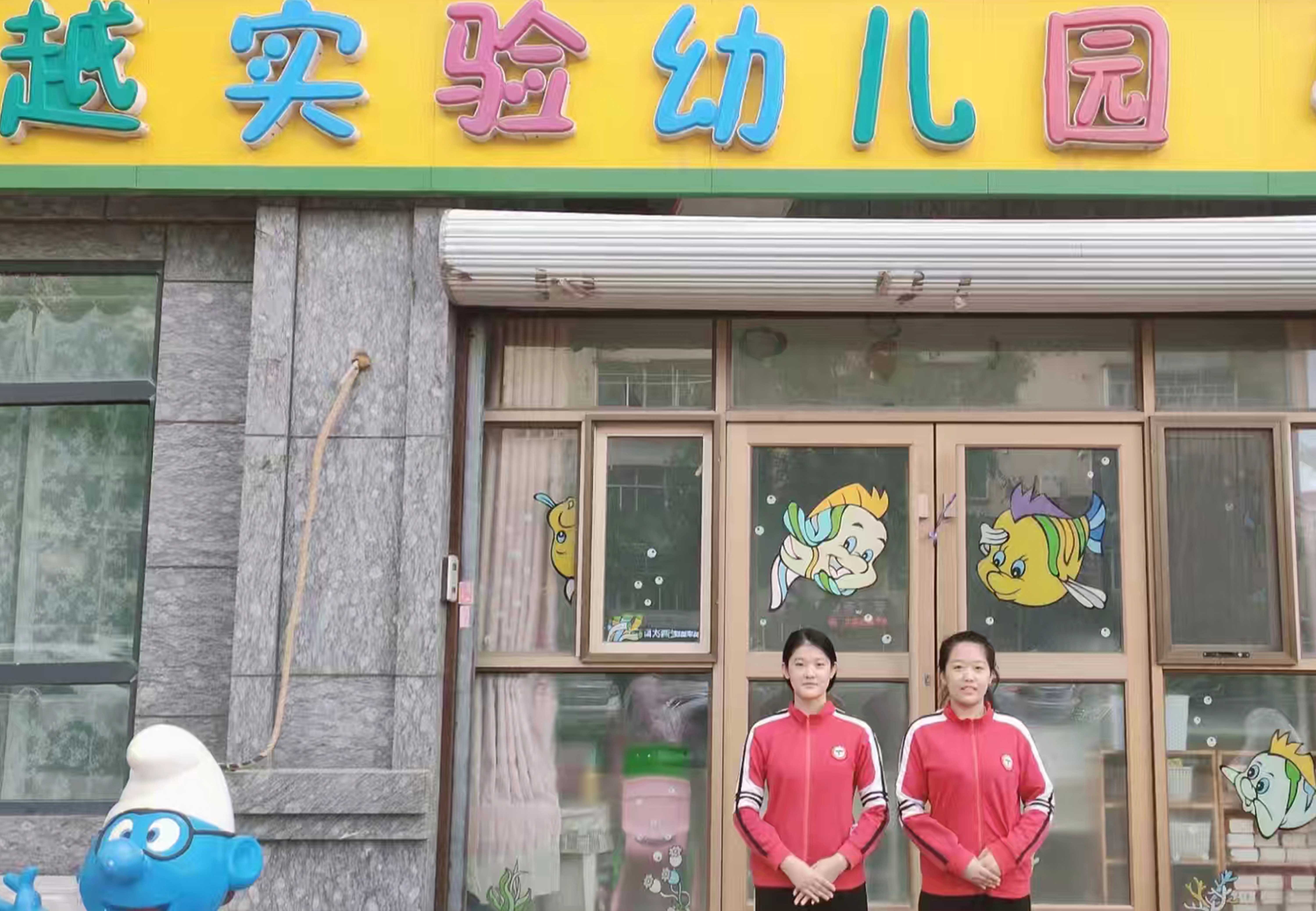 卓越实验幼儿园